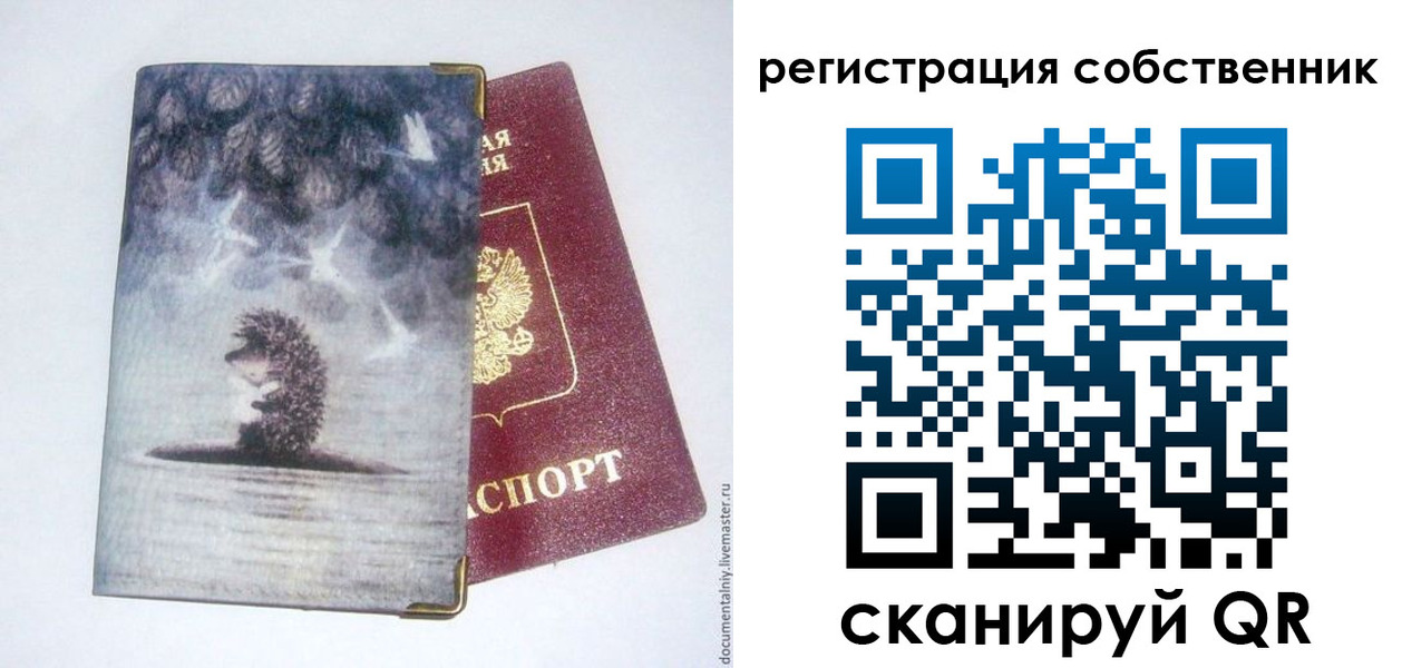 регистрация в Дубне