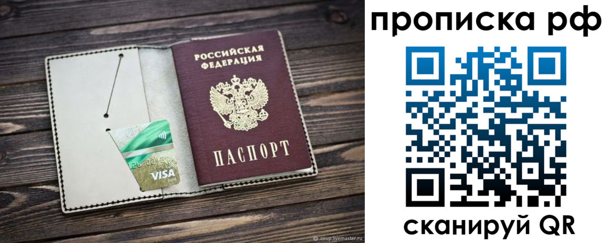 временная регистрация гарантия в Дубне
