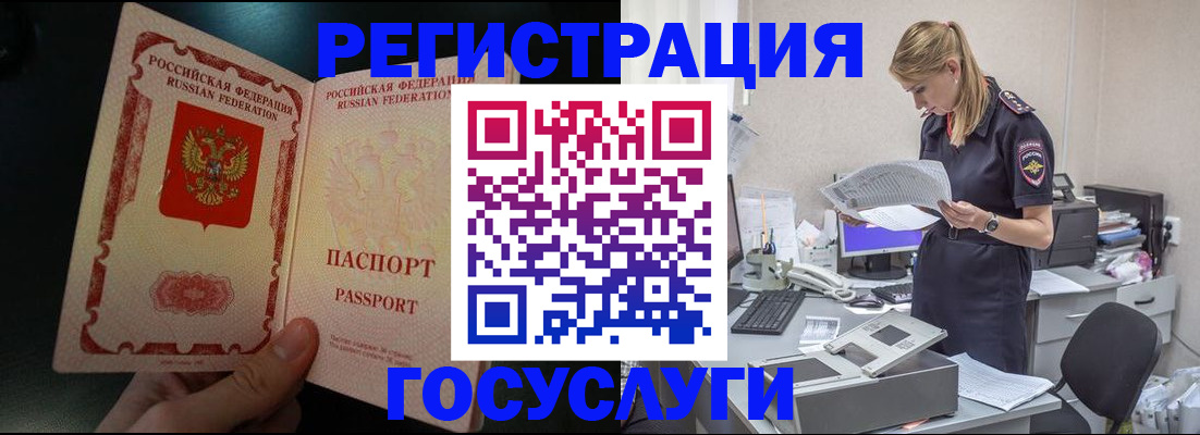 прописка для работы в Дубне