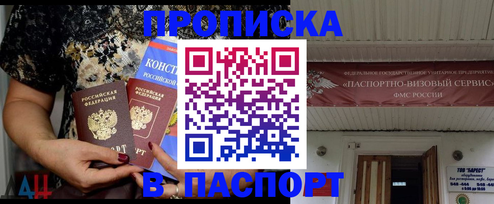 прописка поиск в Дубне