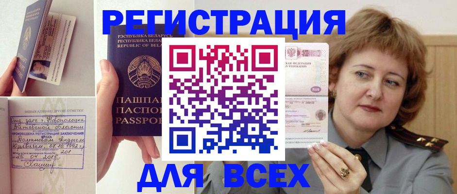 временная регистрация надежно в Дубне