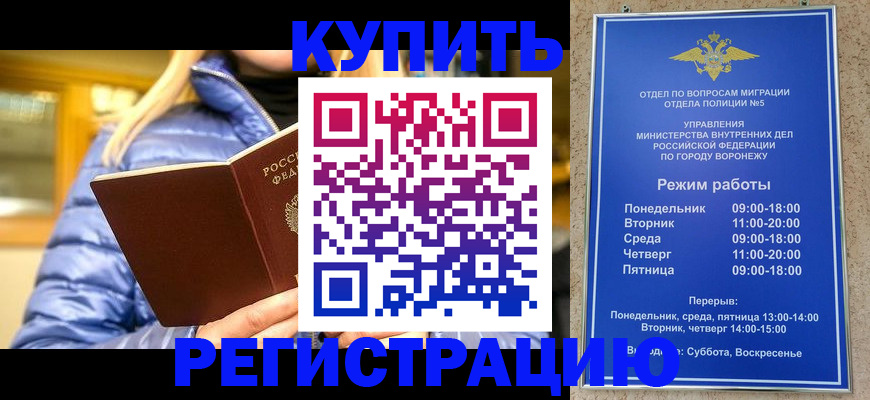 прописка иностранных граждан в Дубне