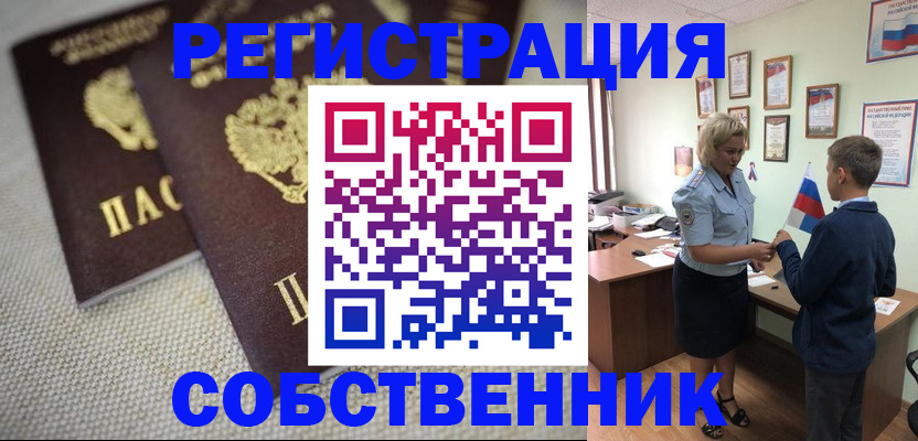 временная регистрация в Дубне
