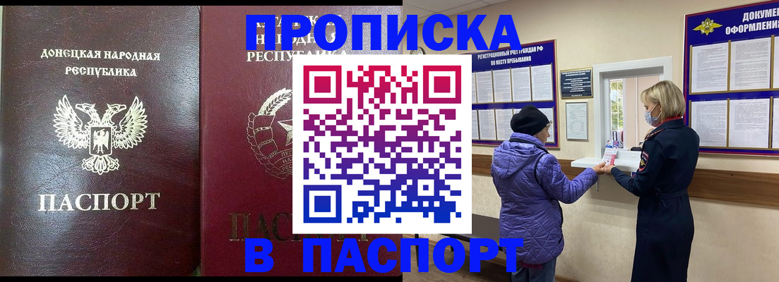 прописка в квартире в Дубне