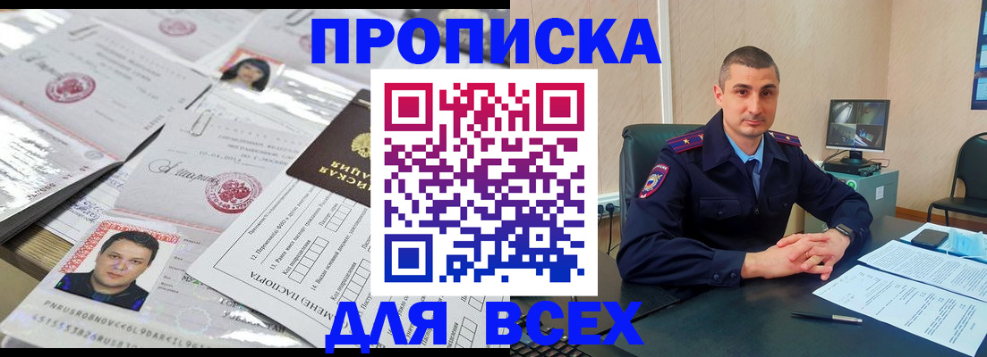 где прописаться в Дубне