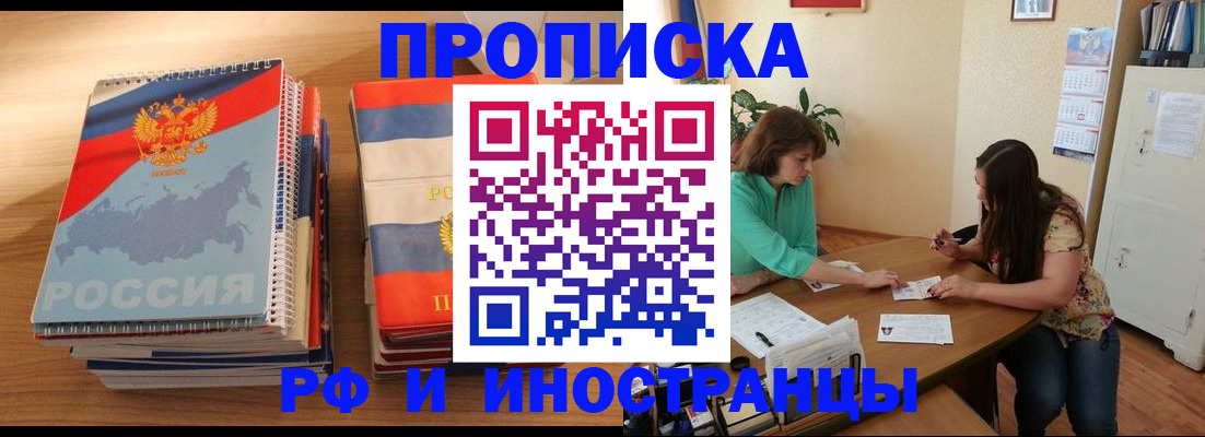 прописка законно в Дубне
